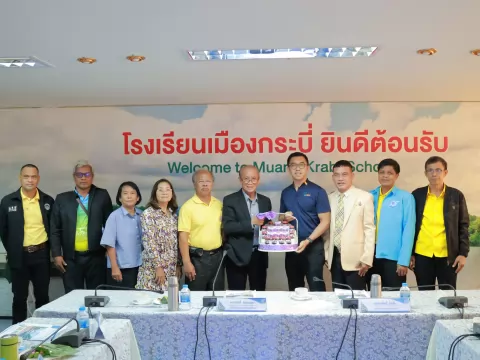 ประชุมคณะกรรมการสถานศึกษาขั้นพื้นฐานโรงเรียนเมืองกระบี่