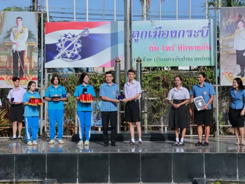 มอบเหรียญรางวัลพร้อมเกียรติบัตรให้กับนักเรียนและคุณครู