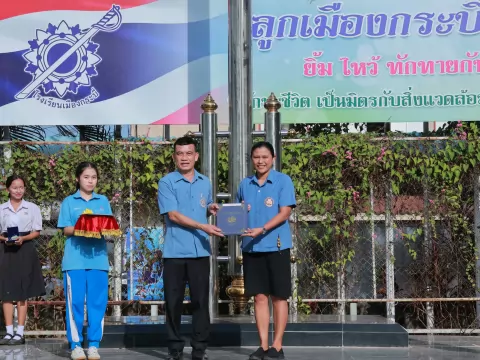 มอบเหรียญรางวัลพร้อมเกียรติบัตรให้กับนักเรียนและคุณครู