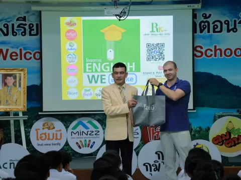 โครงการติวข้อสอบ A-Level TGat Eng ภายใต้โครงการ English We Like